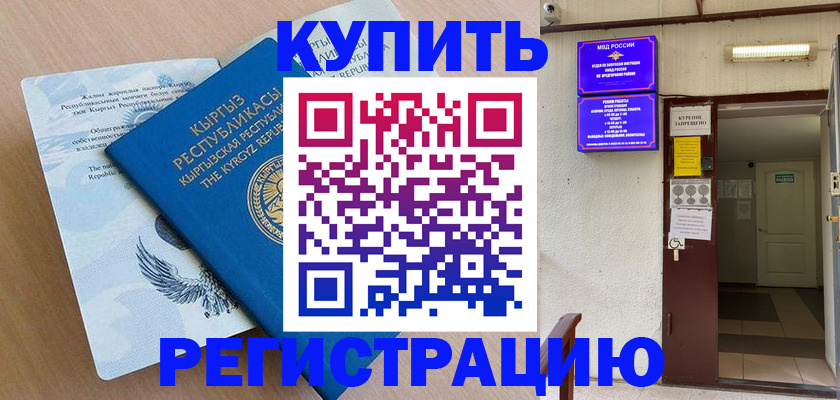 регистрация для дет. сада в Куртамыше