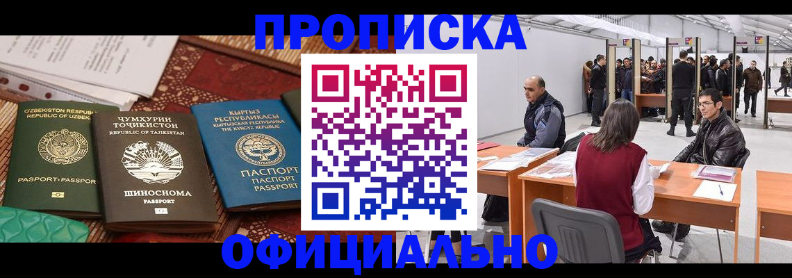 прописка в квартире в Куртамыше
