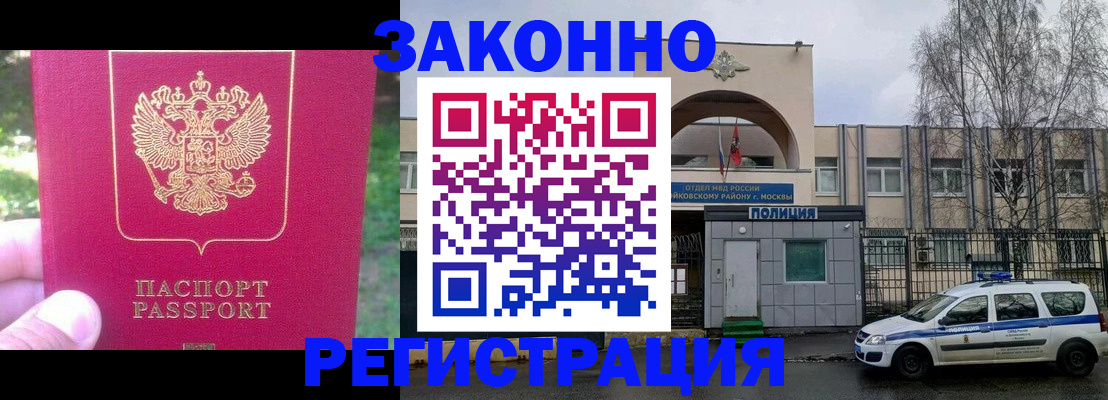 прописка для военкомата в Куртамыше